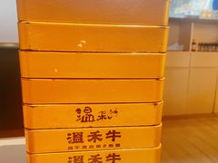 -温禾牛·和牛寿喜烧自助火锅(恒基名人店)