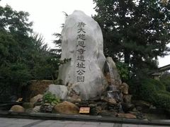 -大慈恩寺(大雁塔)