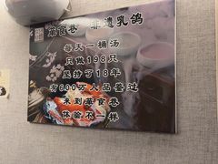 -箪食巷私房菜馆·鲁菜(玉函路店)
