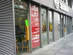 门面-海盗虾饭·剥好的小龙虾饭(SOHO尚都店)