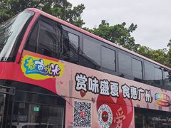 -广州都市观光巴士(粤陶巴)