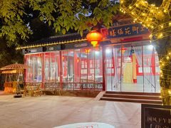 -中卫御苑福膳·养生局(圆明园店)