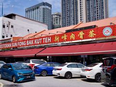 -新峰肉骨茶(总店)