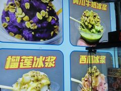 -夏食光安顺小舒冰粉冰浆(甲秀楼店)