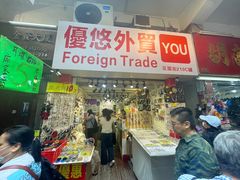 -花园街