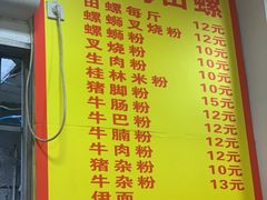 -北海田螺店(四川路店)