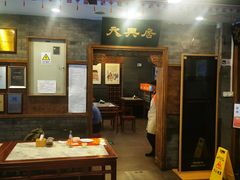 -天兴居(鲜鱼口街店)