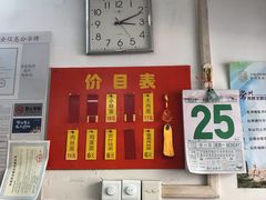 -盛兴面馆(真儒大厦店)