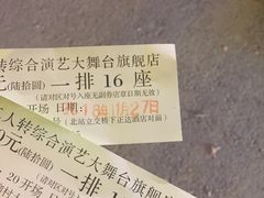 -彪哥二人转大舞台-水产前街店