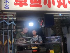 门面-东郊第一家