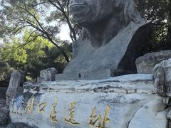 -周口店北京人遗址公园