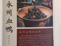 -潇湘·永州会馆(百子湾店)