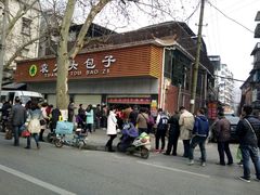 -袁大头包子(光华路店)