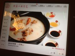 iphone_upload_pic-院落创意菜