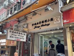 -珍妮曲奇聪明小熊(上环店)