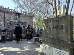 -紫金山天文台
