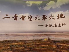 -西侯度遗址