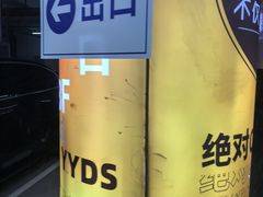 -繁花中心-停车场