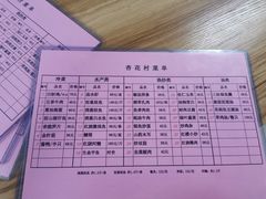 -杏花村饭店大观园店