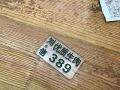 -刘信牛羊肉泡馍小炒(回民街店)