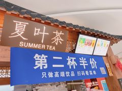 门面-夏叶茶(大光明店)