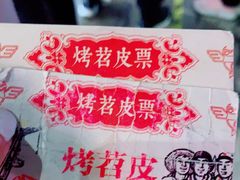 -乐乐姐超级土豆(中关村5号店)