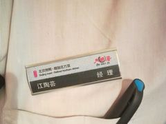 -大碗居·烤鸭·鱼头泡饼(天坛东门店)