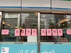 -全家便利店(漕溪北路七店)