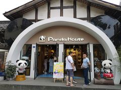 -熊猫屋(宽窄巷子景区店)