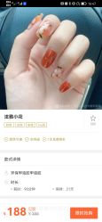 -手艺人不办卡美甲美睫