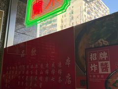 -肥汁米蘭香港米线(定西路店)