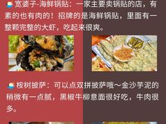 -巧克力渔家.小船海鲜胶东菜(万平口店)