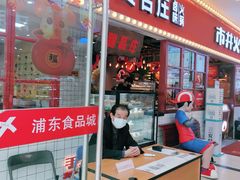 门面-浦东食品城(华诚大厦店)