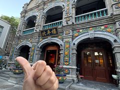-北平楼·烤鸭·北京菜(牡丹园店)