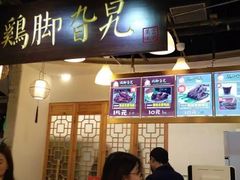 -鸡脚旮旯平江路店