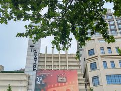-大光明电影院(南京西路店)