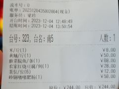 -台山第一家兴华黄鳝饭·黄鳝婆(合水分店)