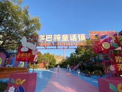-贵安欢乐世界
