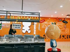 -大橘元自助回转火锅(天河新天地店)