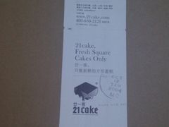 -21cake廿一客蛋糕