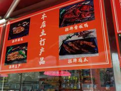 -陈记捆鸡
