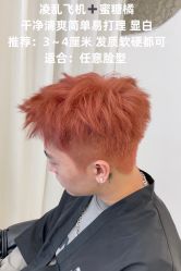 -贝勒爷专业男发