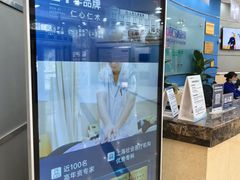-上海仁爱医院