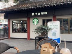 -星巴克(杭州北山路店)