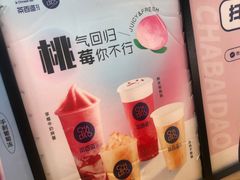 -茶百道(蜀汉路店)