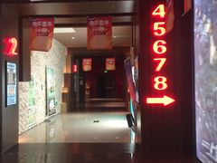 -银兴国际影城(永旺梦乐城吴中店)