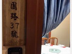 -930私房菜(欧阳路店)
