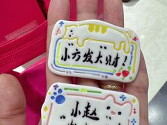 -皇承御点·八旗饽饽铺(避暑山庄店)