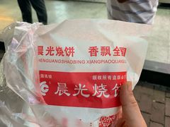 -晨光烧饼(学府路店)