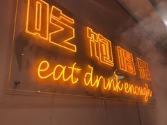 -朱氏牛鼎记鲜牛火锅(山水华庭店)